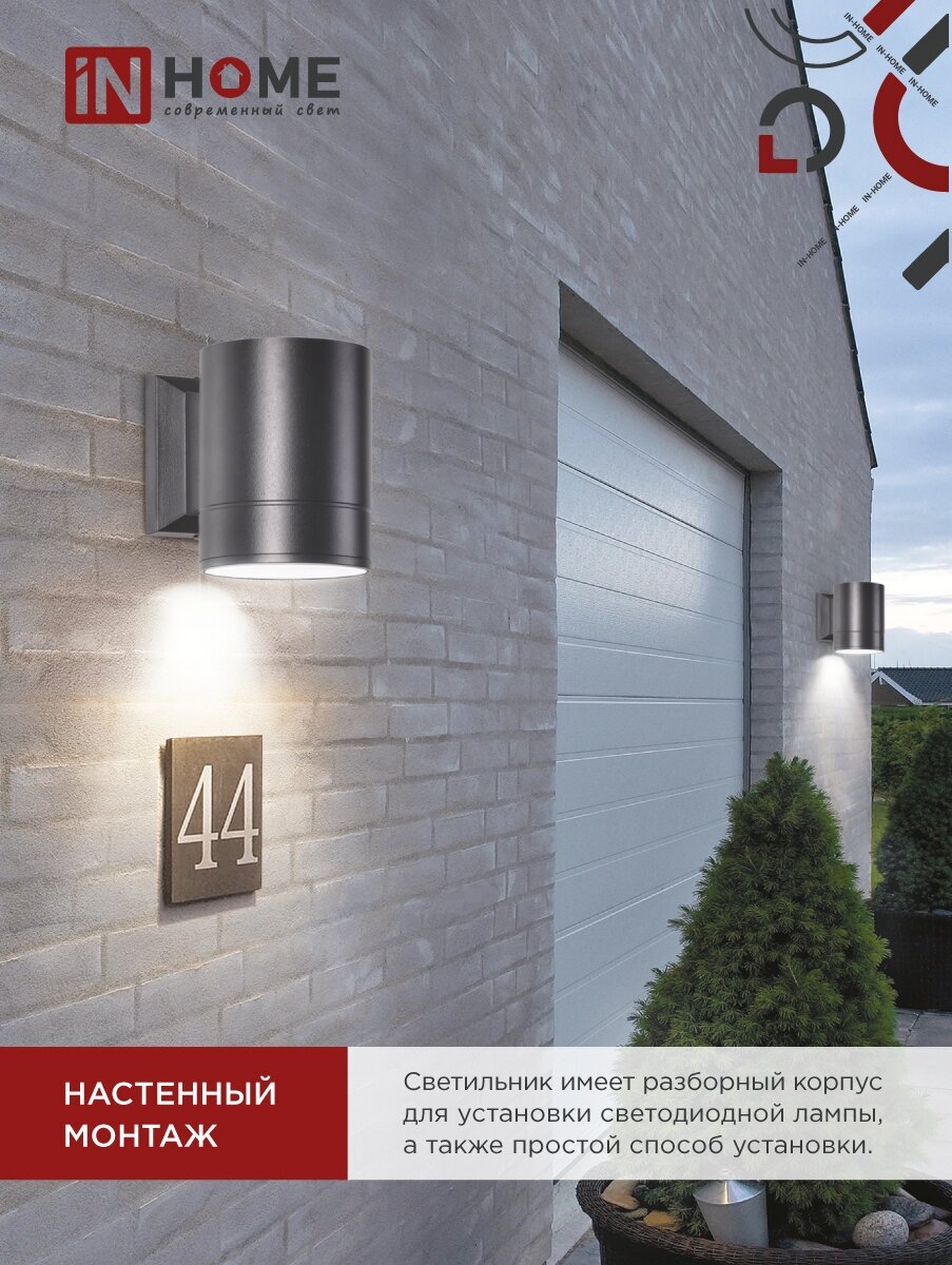 фото Светильник уличный односторонний НБУ ЦИЛИНДР-1xGX53-BL алюминиевый под лампу 1xGX53 230B черный IP65 IN HOME