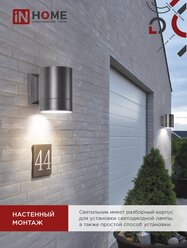 Светильник уличный настенный фасадный архитектурный НБУ ЦИЛИНДР-1xGX53-BL алюминиевый под лампу 1xGX53 230B черный IP54 IN HOME