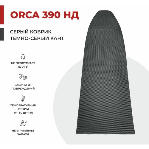 EVA коврик в лодку ПВХ ORCA 390 Драккар НД 290*93