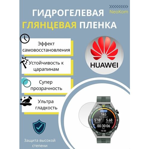 Гидрогелевая защитная пленка для смарт-часов HUAWEI Watch GT 3 SE / Хуавей Вотч Джи Ти 3 СЕ (3 шт) - Глянцевые гидрогелевая защитная пленка для смарт часов huawei watch gt 3 46 mm хуавей вотч джи ти 3 46 мм с эффектом самовосстановления 3 шт глянцевые