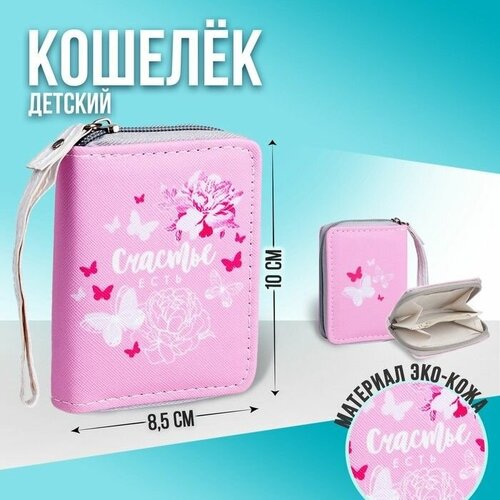 Кошелек KUB3739688, розовый кошелек розовый