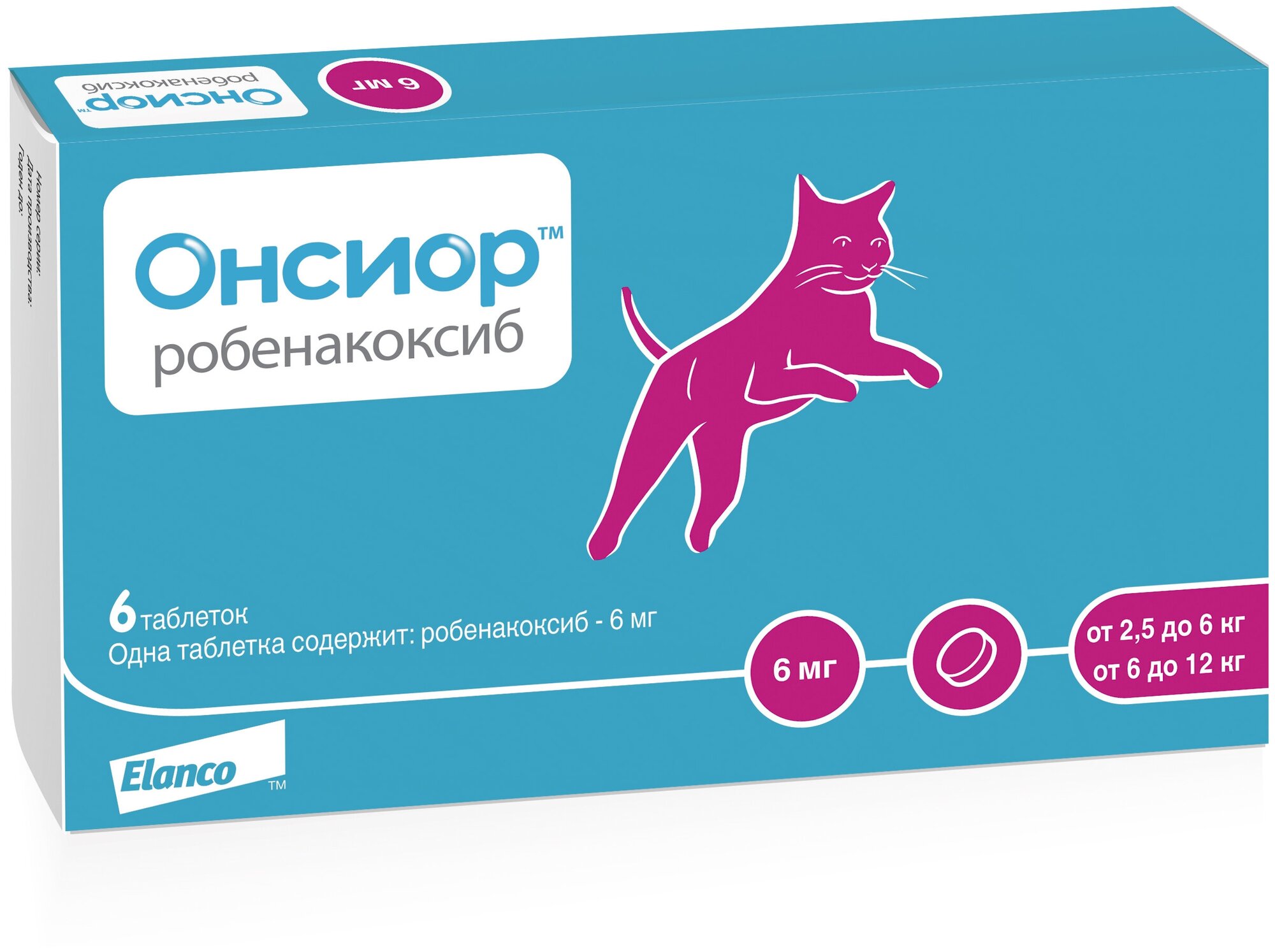 Онсиор™ таблетки для кошек для облегчения воспаления и боли – 6 мг 6 шт