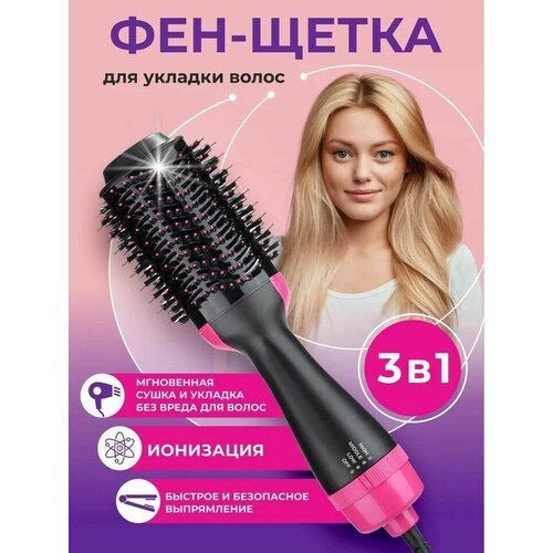 Фен-щетка 113000₽