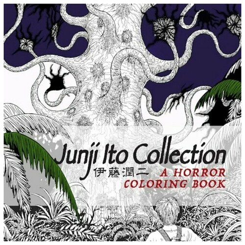 Junji Ito collection coloring book