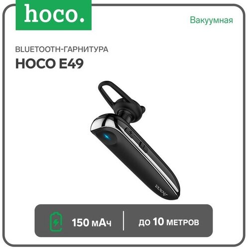Беспроводная Bluetooth-гарнитура Hoco E49 BT 50 150 мАч микрофон черная 133000₽