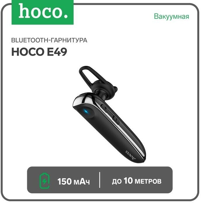 Bluetooth-гарнитура Hoco E49 Young Business Black - фото №10