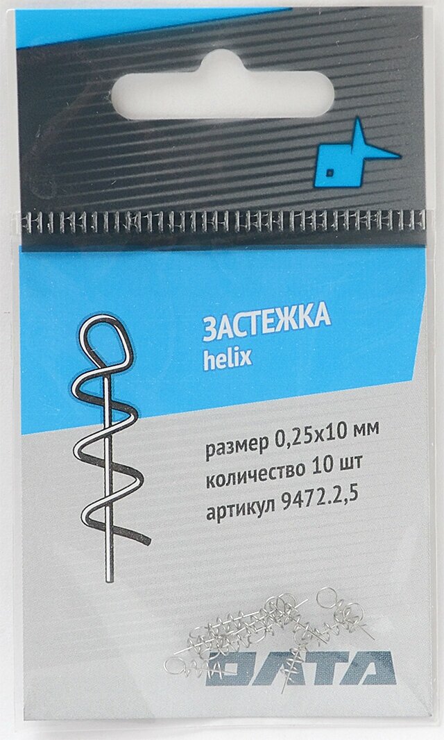 1 упаковка - Застежка рыболовная "Helix" №25 (Олта)