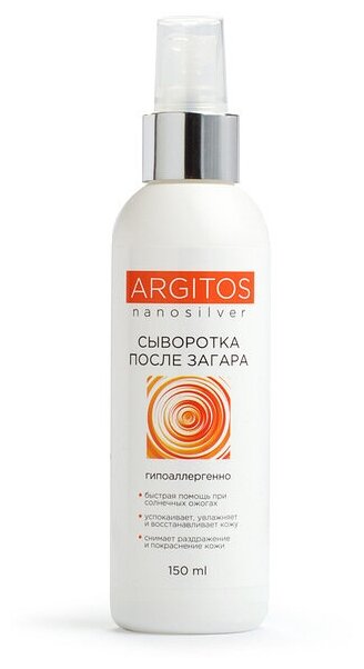 Argitos Сыворотка после загара, 150 мл.