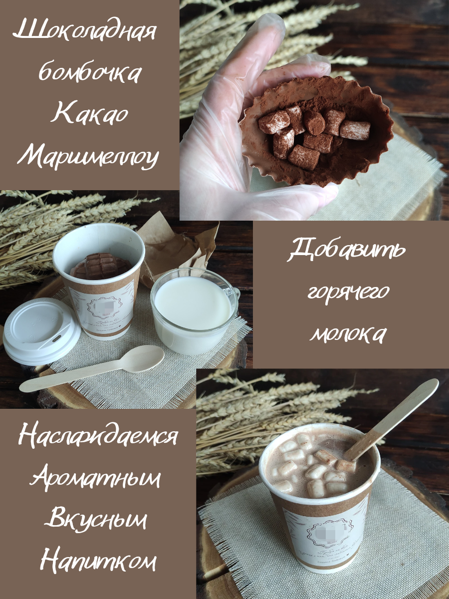 Шоколадная бомбочка с какао и маршмеллоу в стакане - фотография № 3