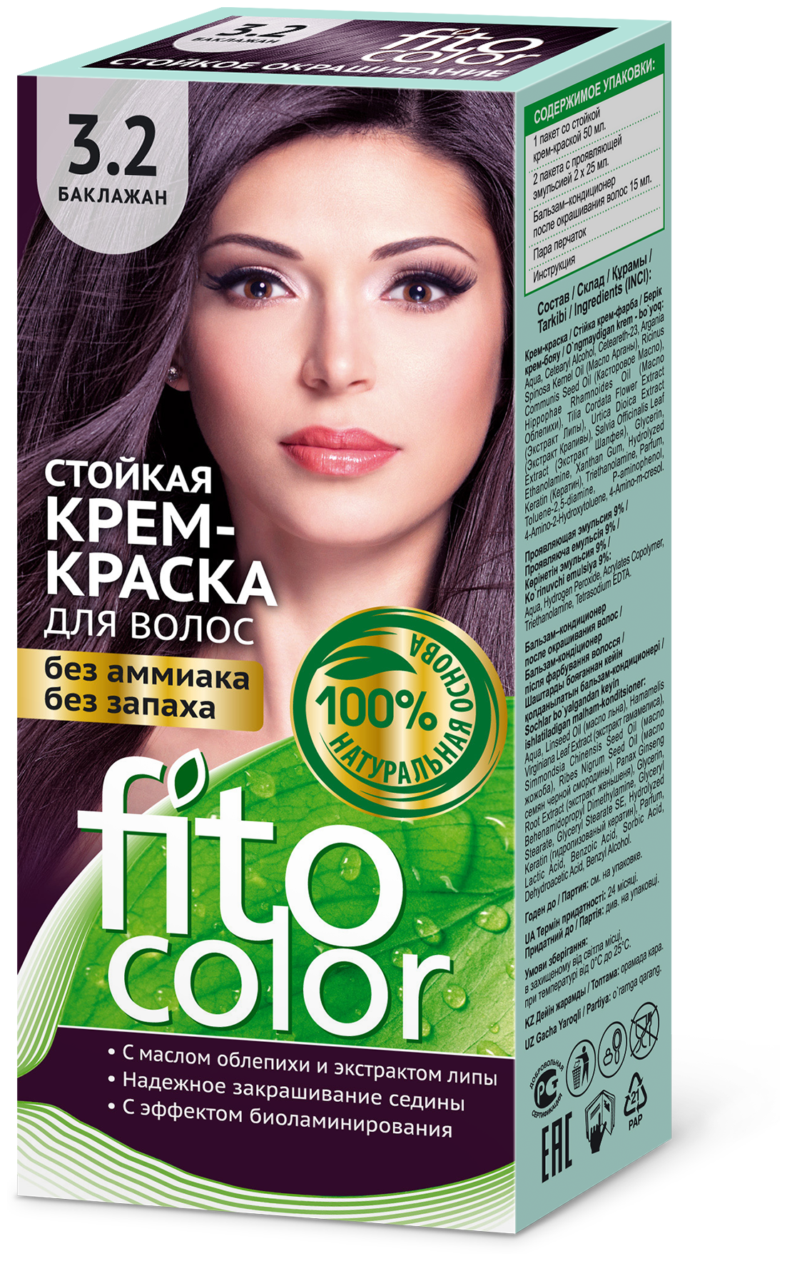 Fito косметик Fitocolor краска для волос, 3.2 баклажан, 115 мл