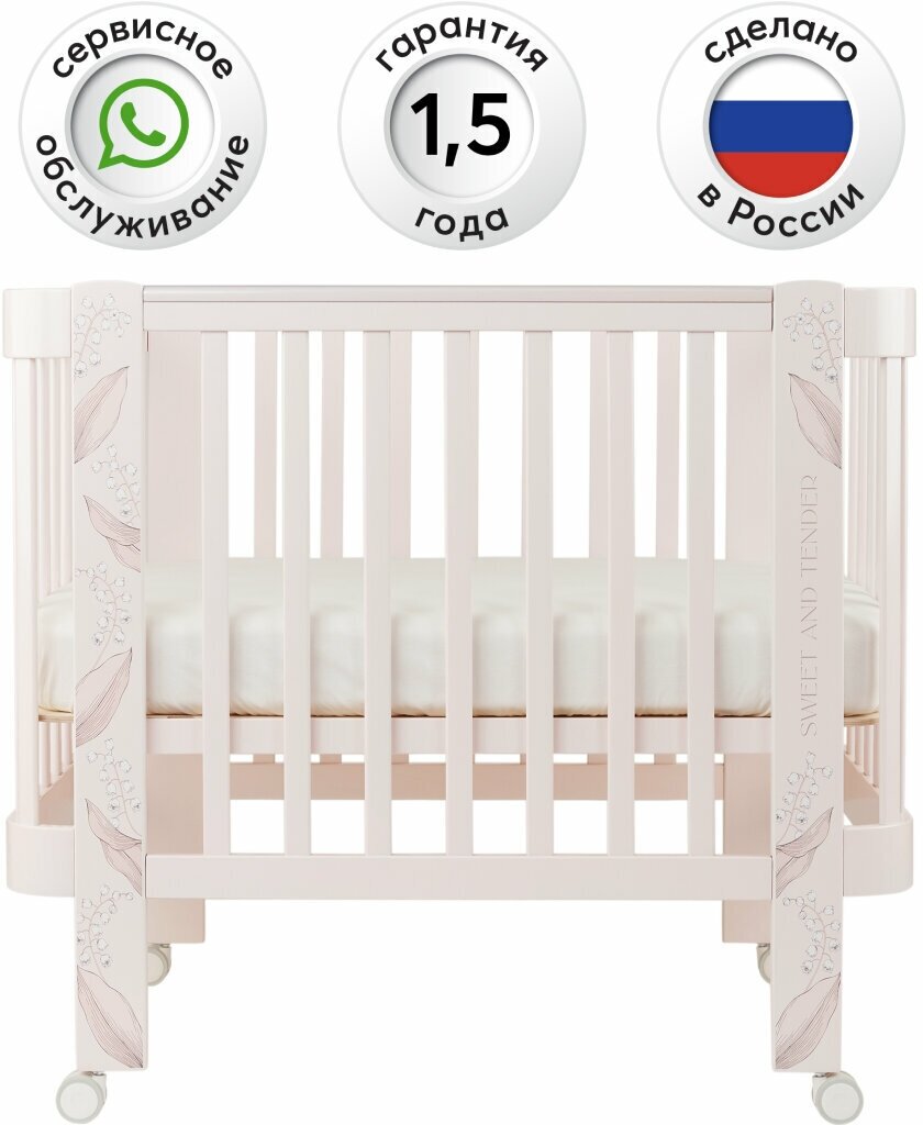 95024, Кроватка для новорожденных трансформер 0-5 лет, Happy Baby MOMMY LOVE, массив дерева, люлька-кроватка, колёса, маятник, розовая с ландышами