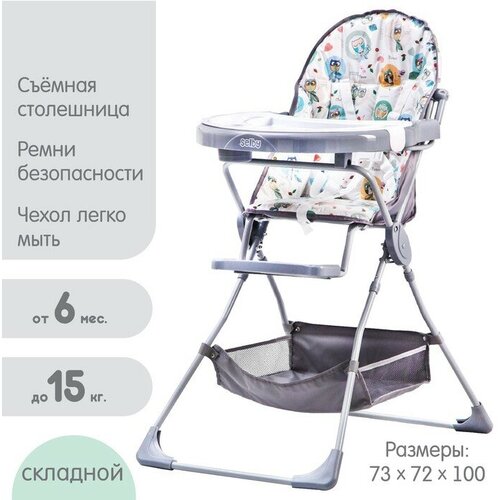 стульчик для кормления polini kids 252 бегемотик цвет серый Стульчик для кормления Selby 252 «Совы», цвет серый