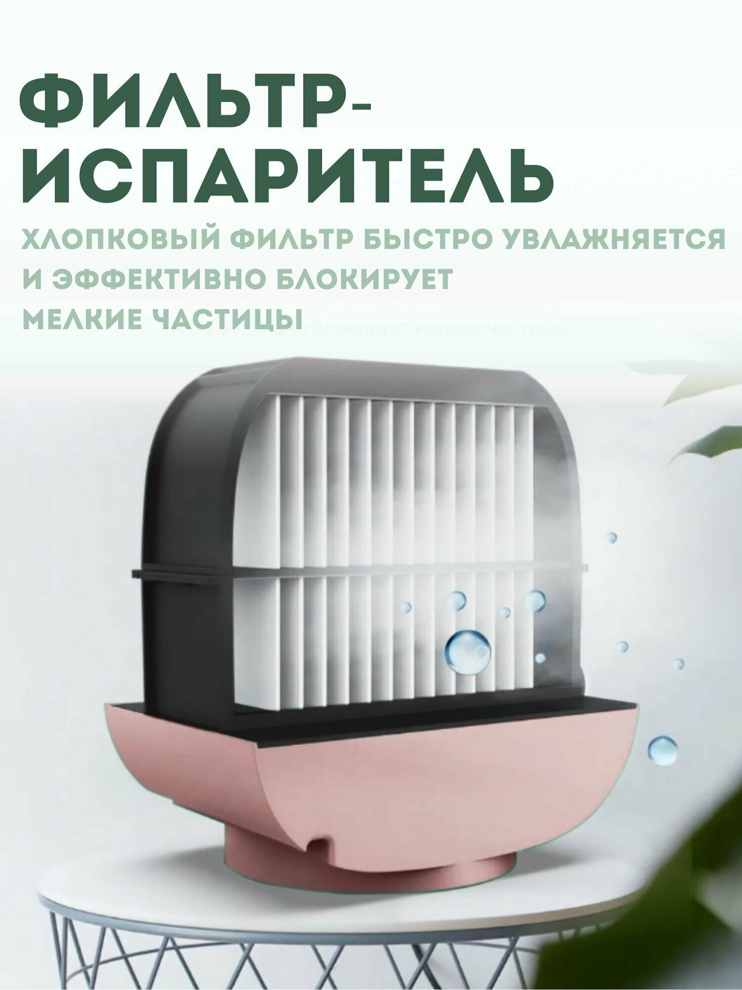 Мини кондиционер 3в1 Air Cooler M201 - фотография № 7