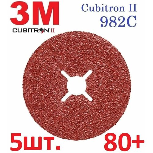 3M Cubitron II 982C Шлифовальный Фибровый Круг, 80+, 125 мм х 22 мм, 27628 - 5 шт