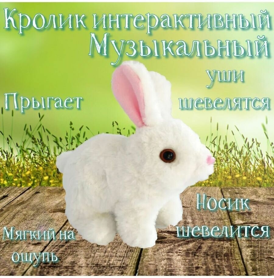 Мягкая игрушка заяц плюшевый интерактивный кролик для детей