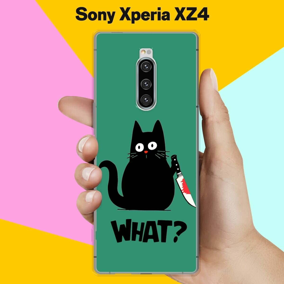 Силиконовый чехол на Sony Xperia XZ4 What? / для Сони Иксперия Икс Зет 4