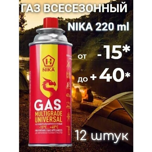 фото Газ (12 шт) всесезонный nika(от -15 до +40*), баллон 220гр, (цанговый)