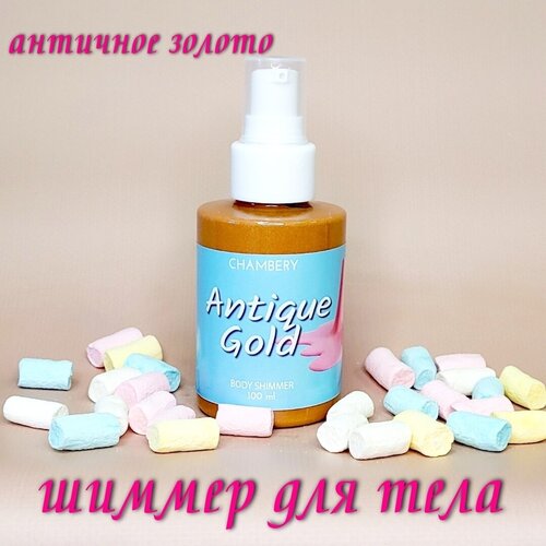 Молочко-шиммер для тела/ Античное золото