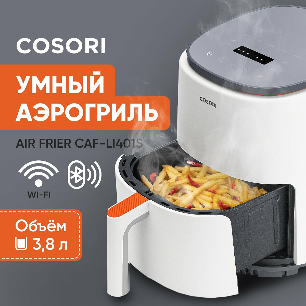 Аэрогриль Cosori Smart Air Fryer CAF-LI401S 38л White