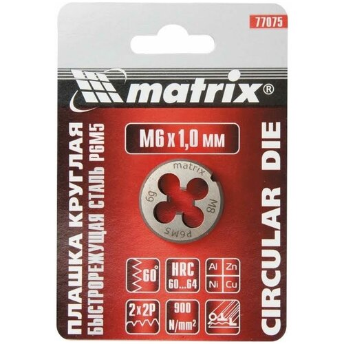 MATRIX Плашка М6х1.0 мм MATRIX 77075