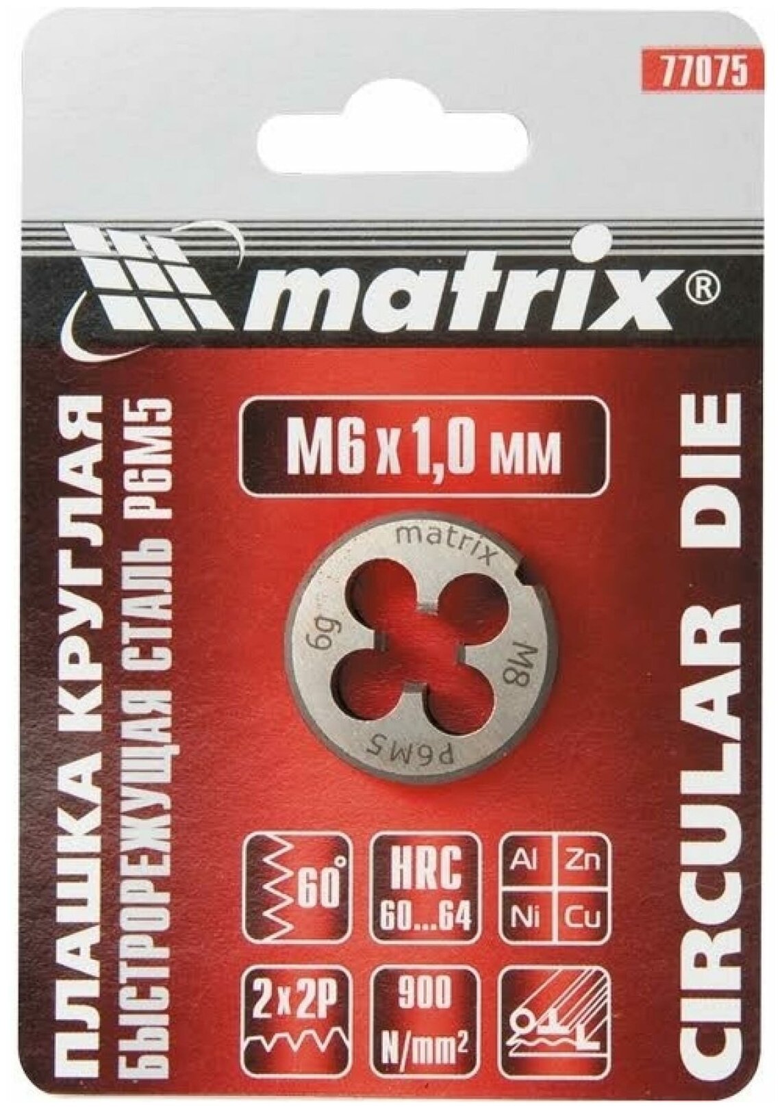 MATRIX Плашка М6х1.0 мм MATRIX 77075