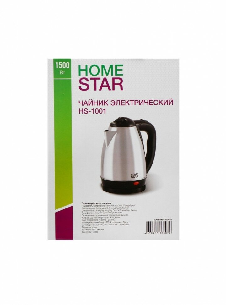 Чайник Homestar - фото №8
