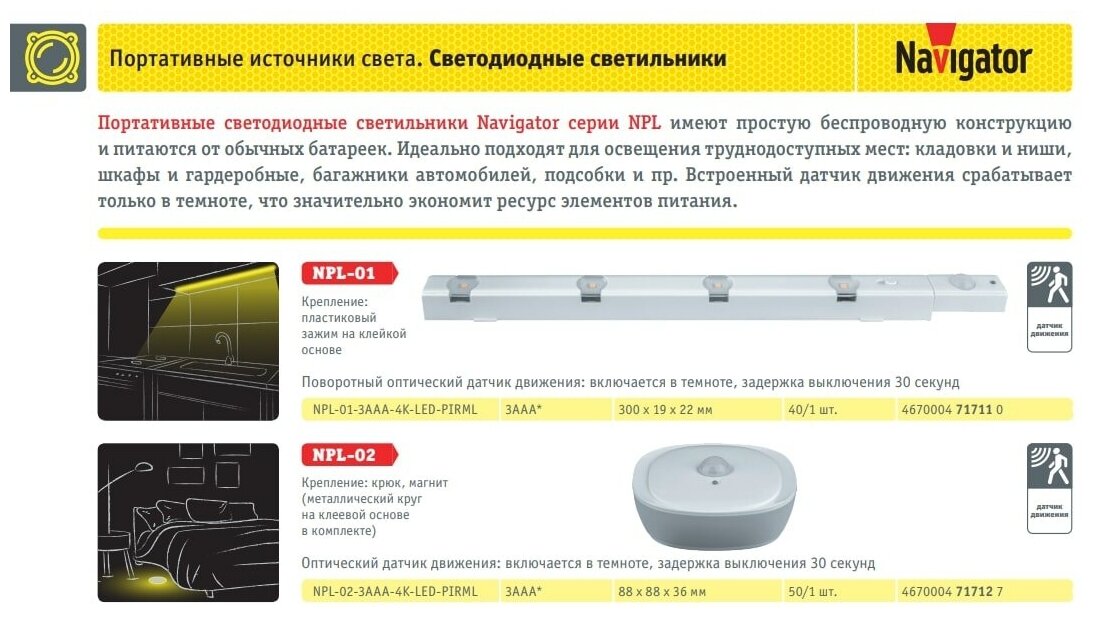 Портативный светильник Navigator - фото №2