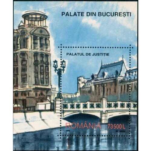 Румыния-2003. Дворец Правосудия в Бухаресте. Блок. Негашеный