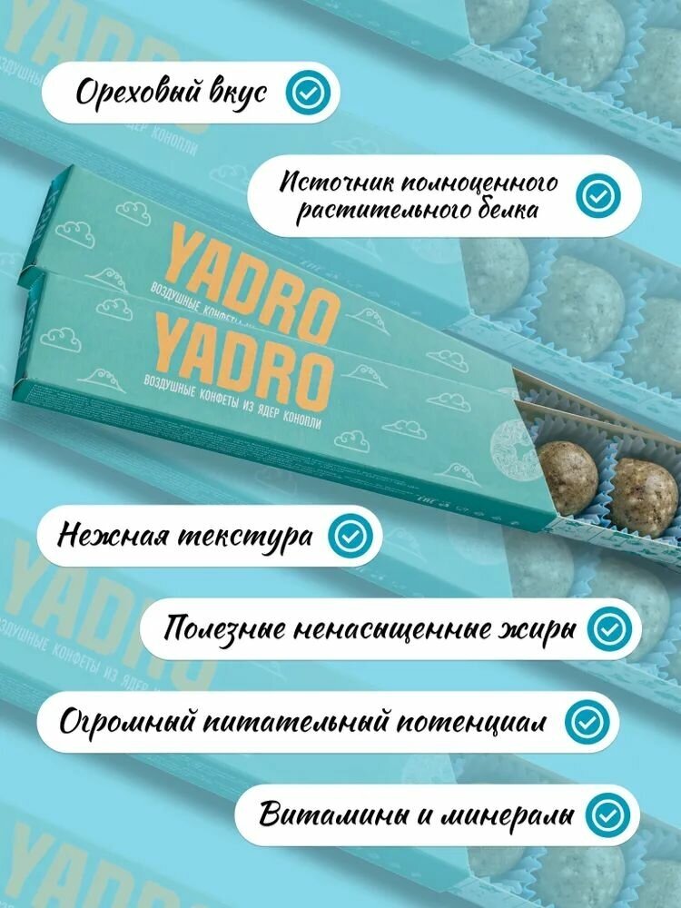 Конфеты из ядер конопли YADRO Energy Классические - фотография № 3