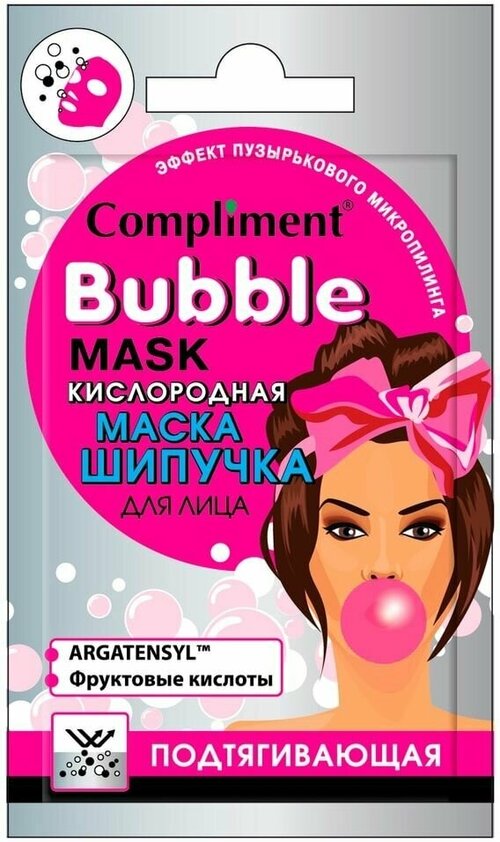 Маска-шипучка для лица Compliment Bubble Mask Кислородная подтягивающая 7мл х 2шт