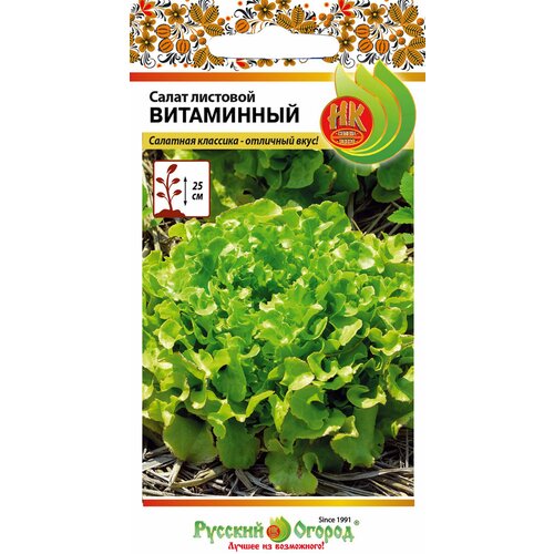 Семена Салат листовой Витаминный 1 грамм семян Русский Огород
