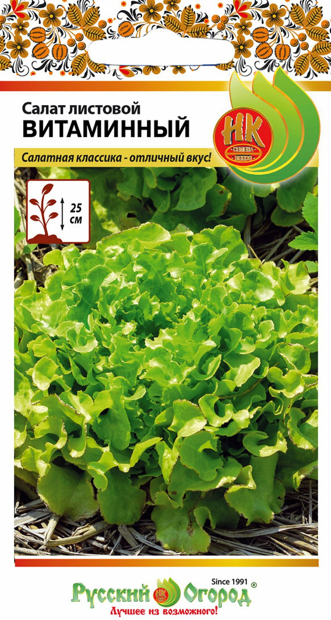 Семена Салат листовой Витаминный 1 грамм семян Русский Огород