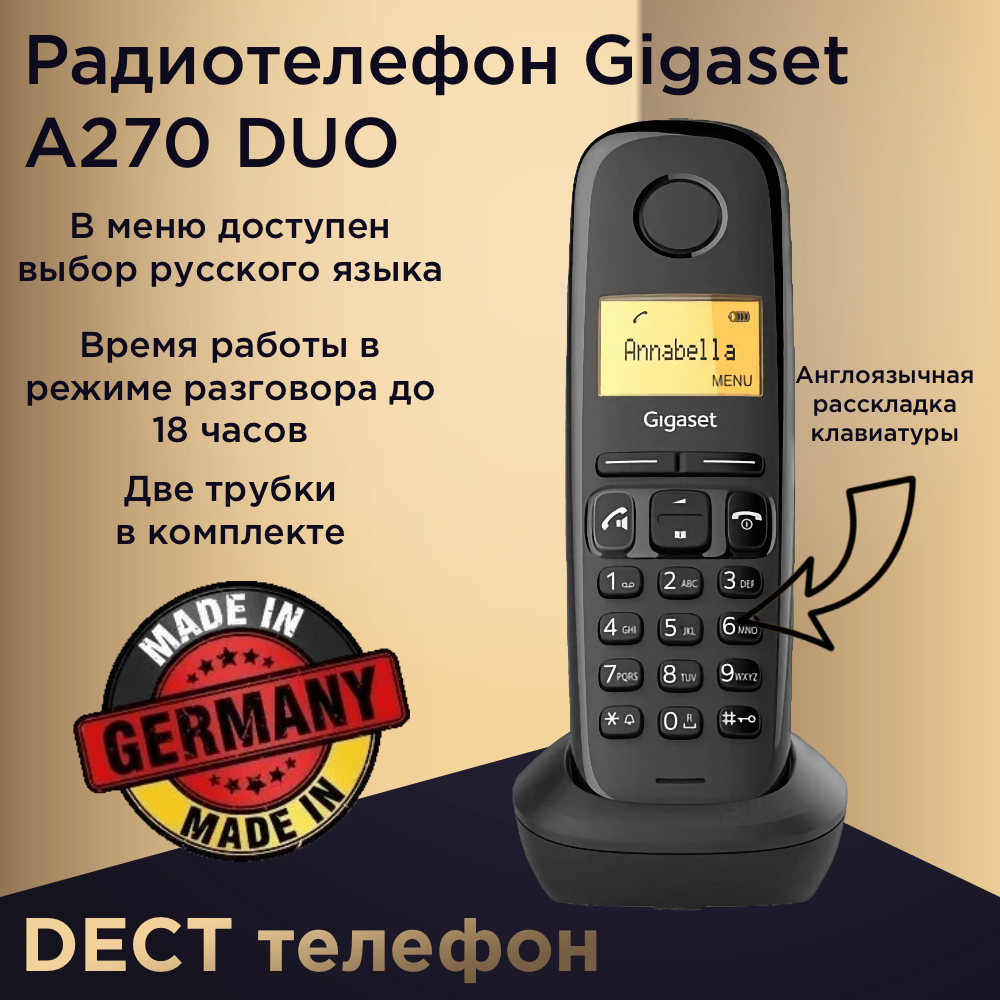 Радиотелефон DECT Gigaset A270 DUO Black / домашний беспроводной телефон с дополнительной трубкой