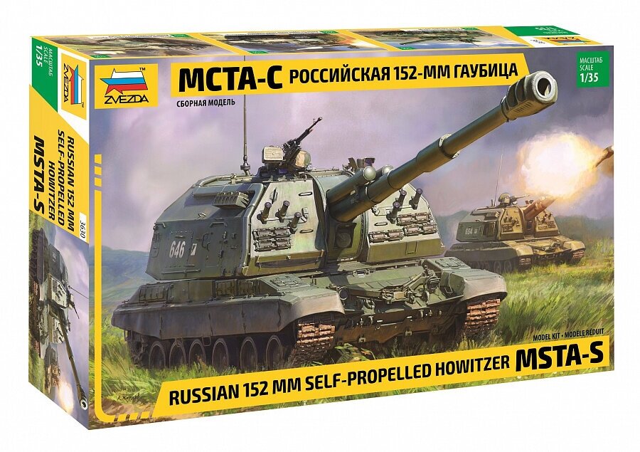 Сборная модель ZVEZDA Российская 152-мм гаубица МСТА-С (3630) 1:35