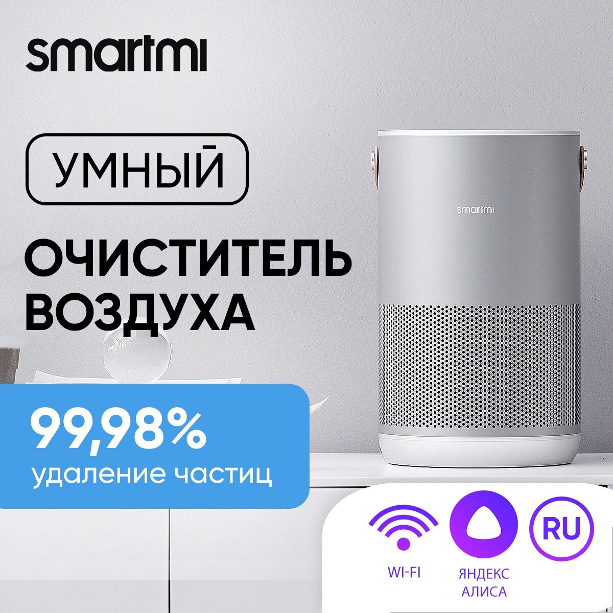 Воздухоочиститель Xiaomi Smartmi Air Purifier P1, серебристый [zmkqjhqp12]