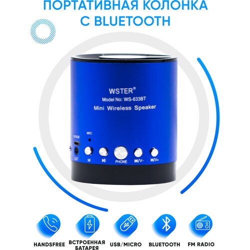 Портативная bluetooth колонка wster 633 портативная bluetooth колонка с подсветкой wster ws 2516bt black