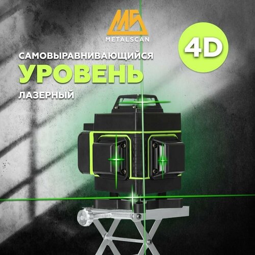 Лазерный уровень 360 градусов строительный самовыравнивающийся ручной цифровой нивелир для ремонта