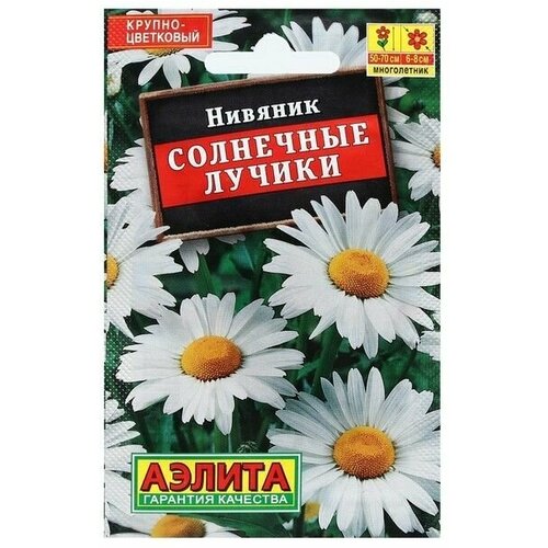 Семена Цветов Нивяник Солнечные лучики, 0,3 г 18 упаковок