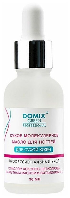 Domix Сухое молекулярное масло для ногтей для сухой кожи, 30 мл