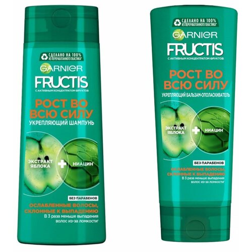 Fructis Рост во всю силу шампунь+бальзам 400+387 мл. kracie ichikami бальзам ополаскиватель для придания объема поврежденным волосам с ароматом граната 480 мл