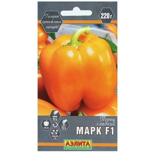 Семена Перец сладкий Марк Галерея оранжевых овощей 20 шт 10 упаковок галерея вкусов перец красный молотый 10 г