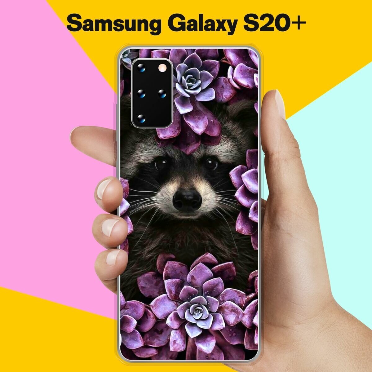 Силиконовый чехол на Samsung Galaxy S20+ Енот / для Самсунг Галакси С20 Плюс