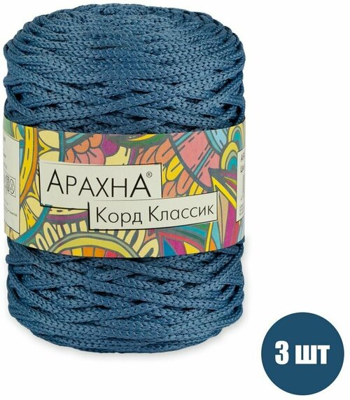 Пряжа ARACHNA 