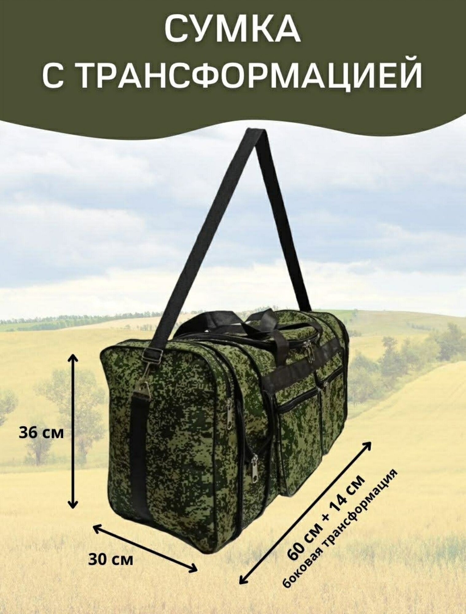 Сумка хозяйственная, спортивная сумка мужская, сумка дорожная большая, сумка баул, сумка тактическая - фотография № 2