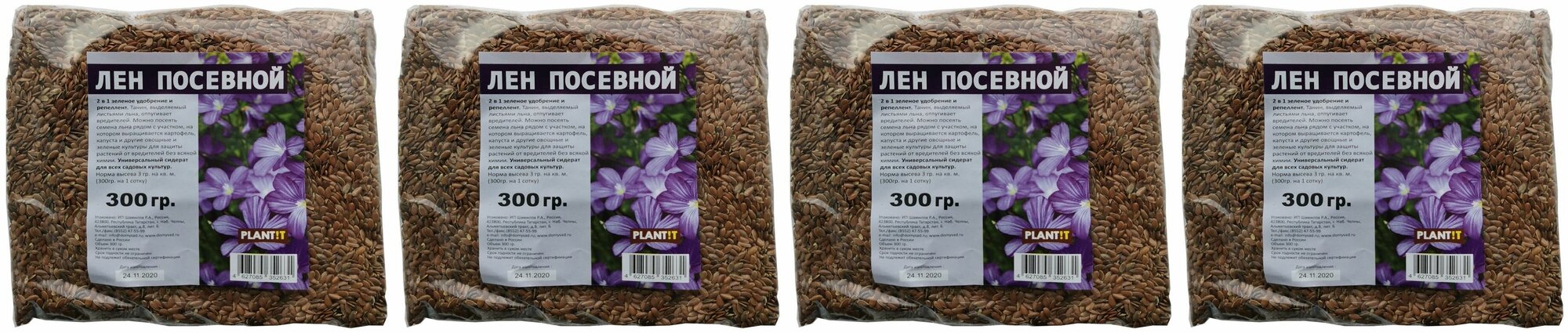 Лен посевной (сидерат) 300 гр 4 шт.