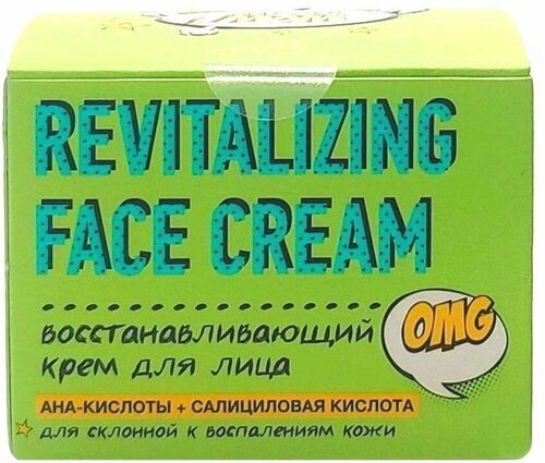 WOW FRAU, Крем для лица восстанавливающий, Face Cream Restoring, 50 мл