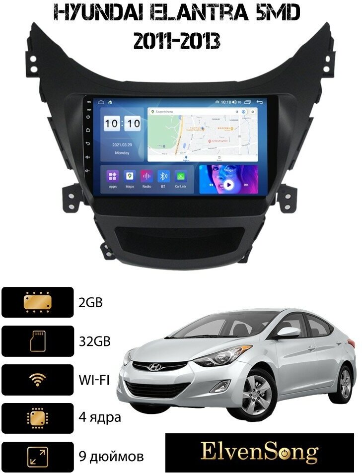 Автомагнитола на Android для Hyundai Elantra 2011-2013 2-32 Wi-Fi