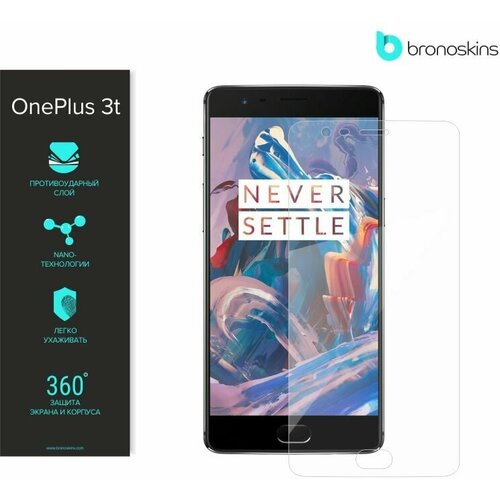 Защитная пленка для One Plus 3T (Матовая, Защита экрана FullScreen)