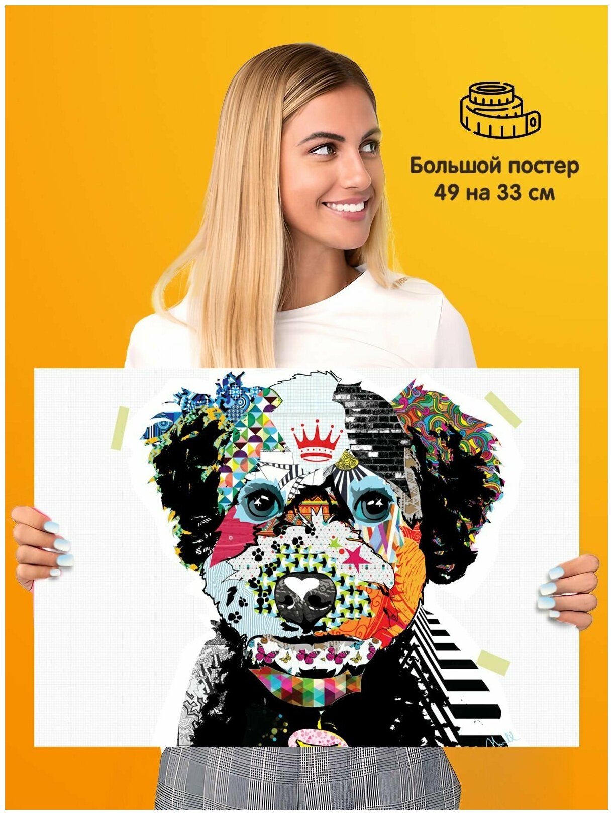 Постер Dog Собака