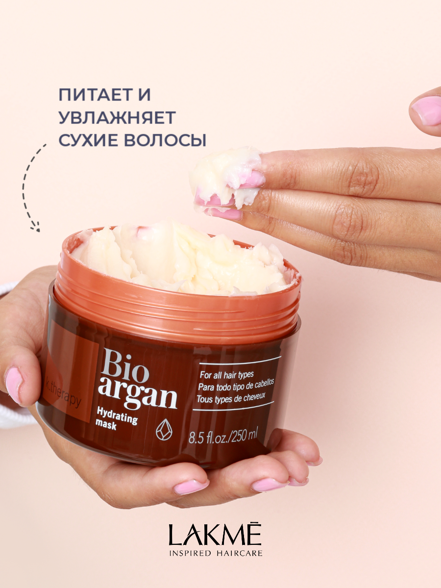 Lakme Аргановая увлажняющая маска Bio-Argan Hydrating Mask 250 мл (Lakme, ) - фото №5